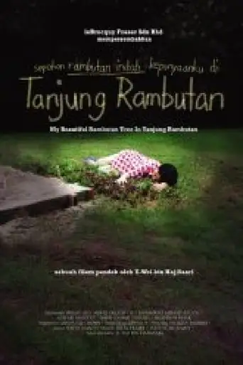 My Beautiful Rambutan Tree in Tanjung Rambutan (2006)