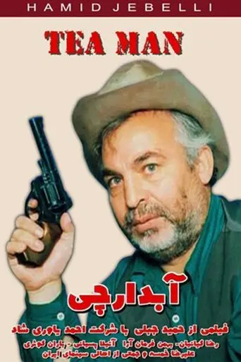Tea Man (2011)