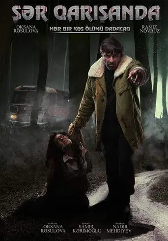 When Darkness Falls (2016)