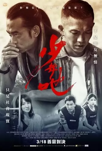 Untouchable (2022)