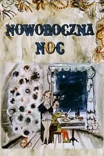 New Year's Night (1964)