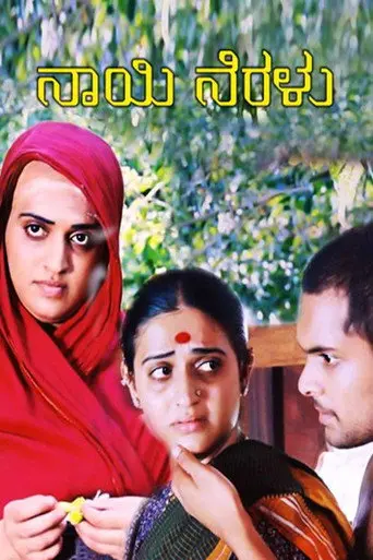Naayi Neralu (2006)