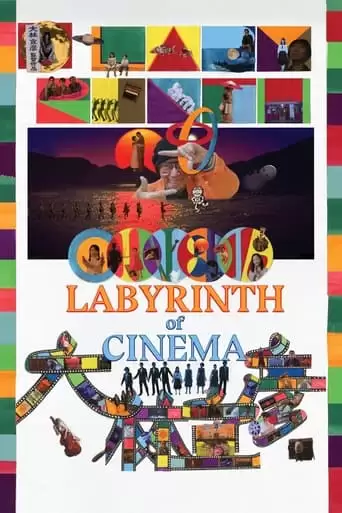 Labyrinth of Cinema (2020)