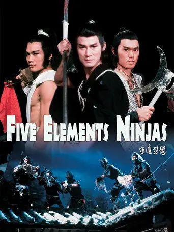 Five Element Ninjas (1982)