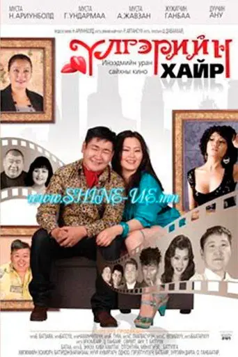 Fairytale Love (2010)