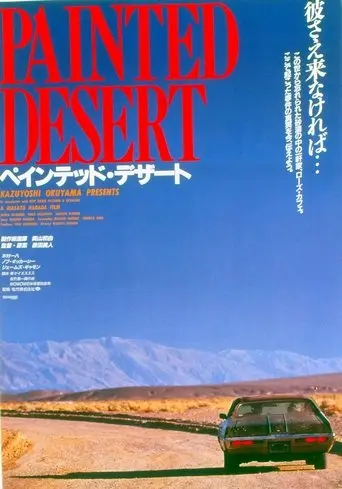 Painted Desert - TUFF Theatrical Edition (1994)