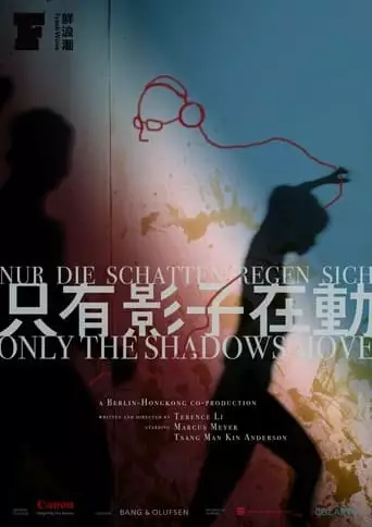 Only The Shadows Move (2023)