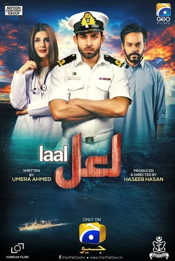 Laal (2019)
