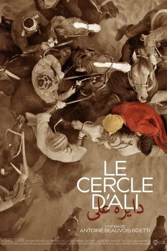 Ali's Circle (2020)
