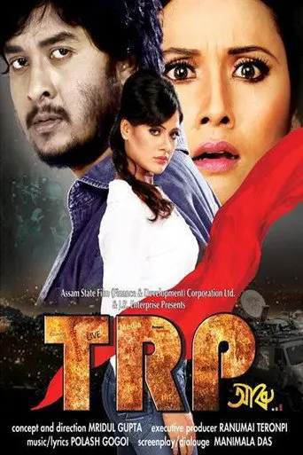 TRP Aru… (2014)