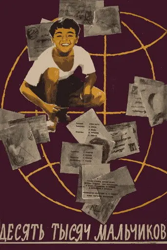 Ten Thousand Boys (1962)