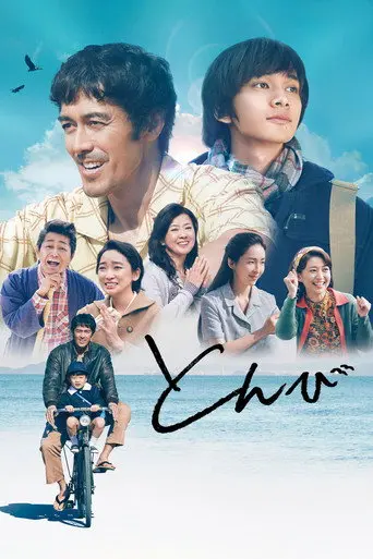Tonbi (2022)