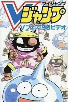 Slime Adventures: Wolf Goes For It! (1998)