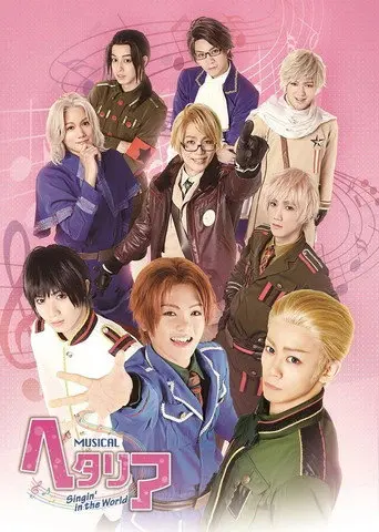 Musical Hetalia ~Singin' in the World~ (2015)