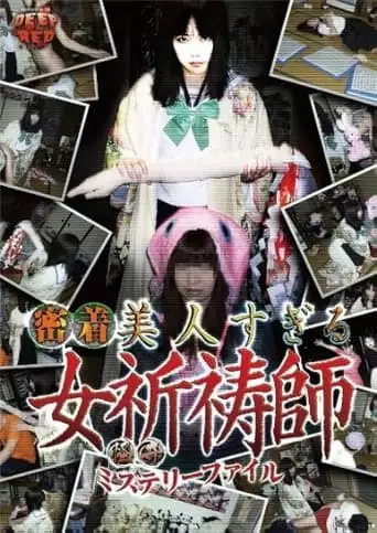 Bizarre Mystery File: Intimately Attached, the Too Beautiful Female Exorcist (2013)