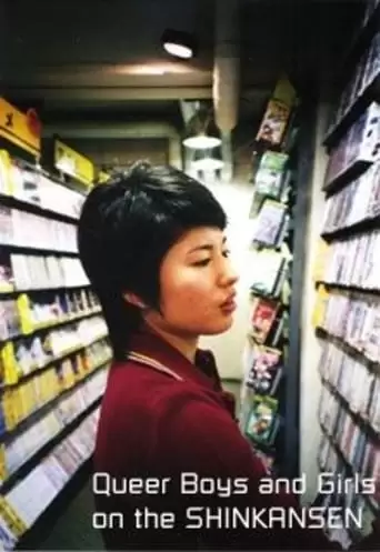 Queer Boys and Girls on the Shinkansen (2004)