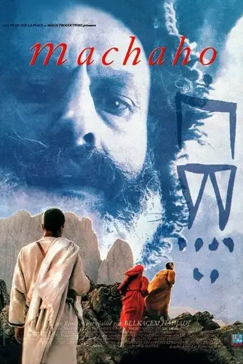 Machaho (1995)
