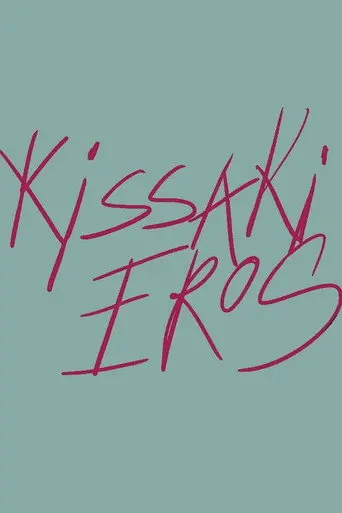 Kissaki Eros (2025)