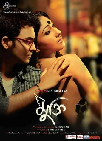 Mukti (2013)