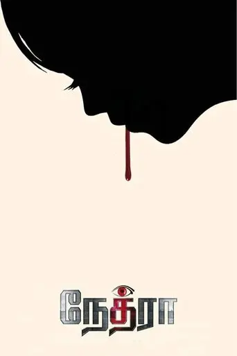 Nethraa (2019)
