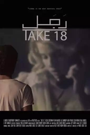 Take 18 (2017)