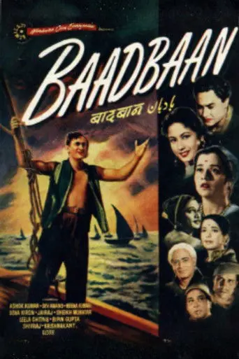 Baadbaan (1954)