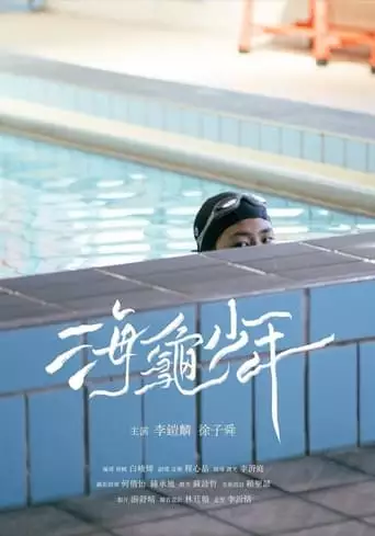 Summer Of Farewell (2023)