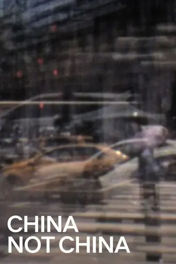 China Not China (2018)