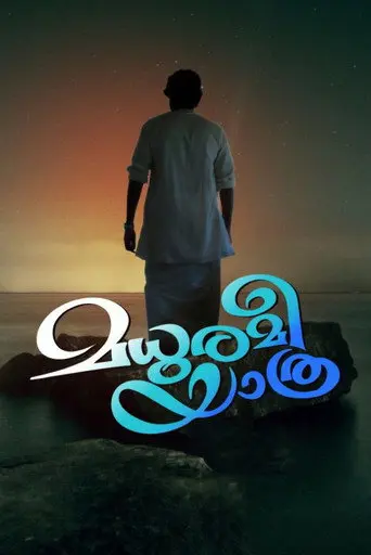 Madhuramee Yathra (2018)