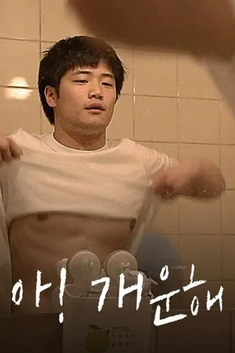 So Refreshed! (2014)