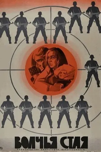 Wolves Pack (1975)