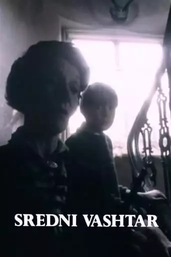 Sredni Vashtar (1981)