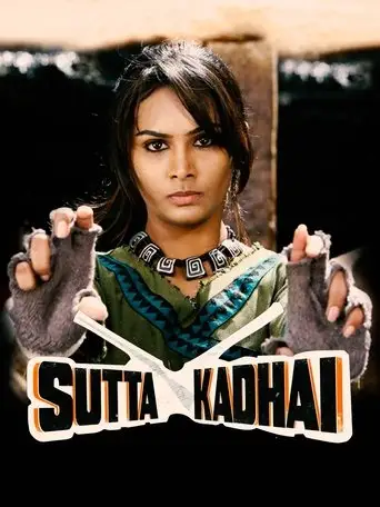 Sutta Kadhai (2013)
