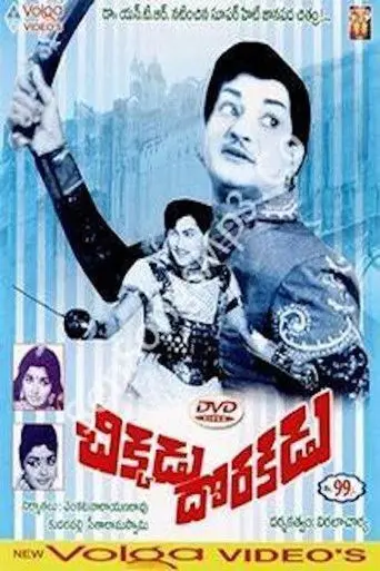 Chikkadu Dorakadu (1967)