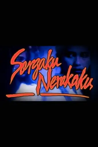 Surgaku Nerakaku (1994)