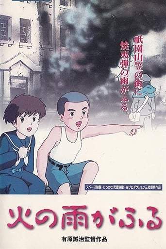 Hi No Ame Ga Furu (1988)