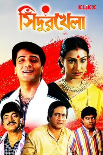 Sindur Khela (1999)