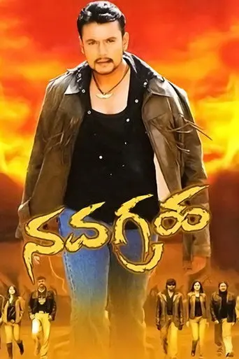 Navagraha (2008)