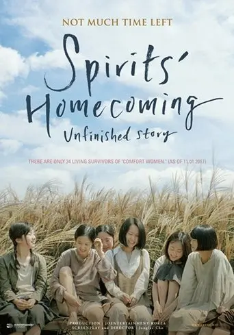 Spirits' Homecoming, Unfinished Story (2017)