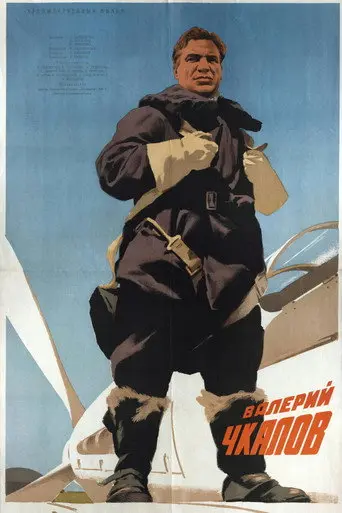 Wings of Victory (1941)