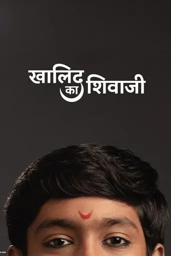 Khalid Ka Shivaji (2025)