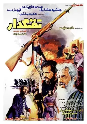 The Musketeer (2022)