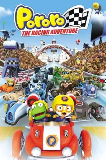 The Little Penguin Pororo's Racing Adventure (2013)
