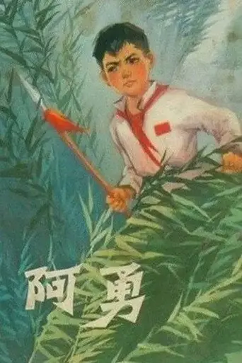A Yong (1976)