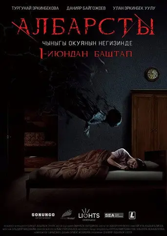 Albarsty (2017)