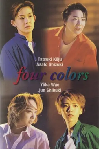 Four Colors (1997)