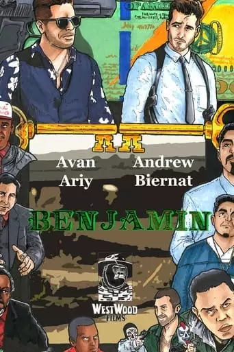 Benjamin (2019)