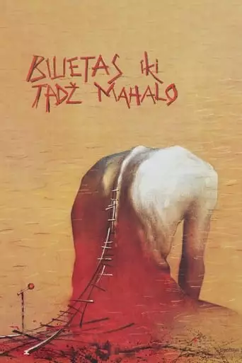 Ticket to the Taj Mahal (1991)