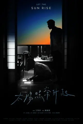Let the Sun Rise (2023)