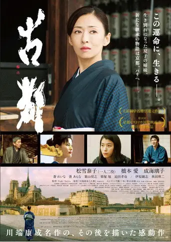 The Old Capital (2016)
